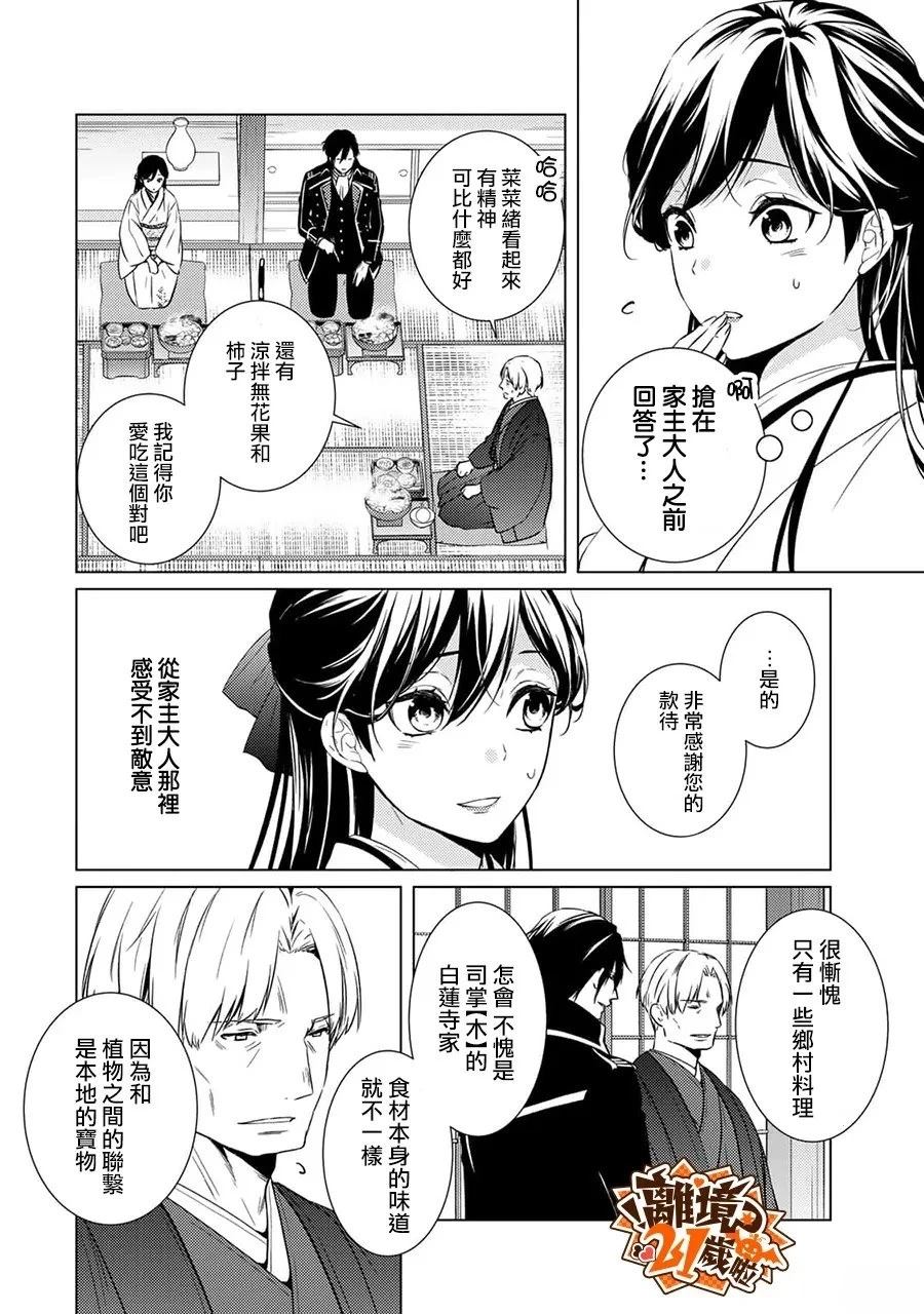 第45话28