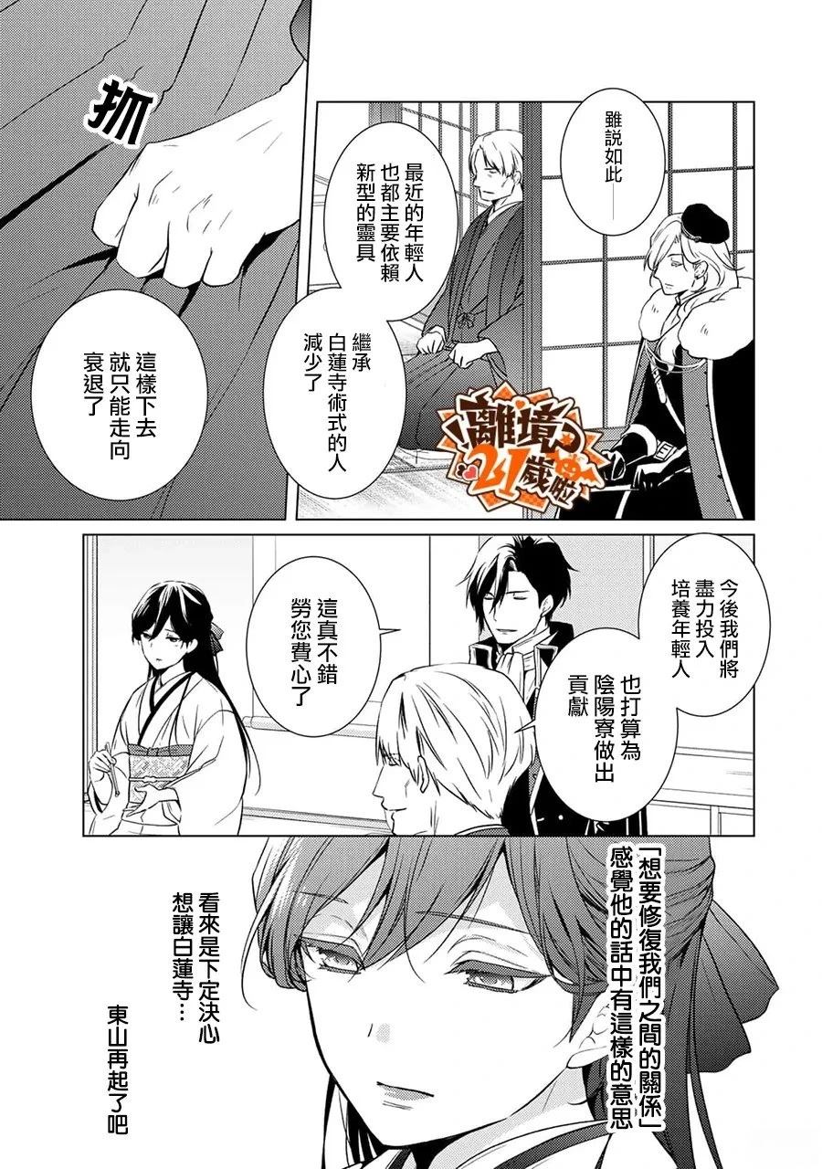 第45话29