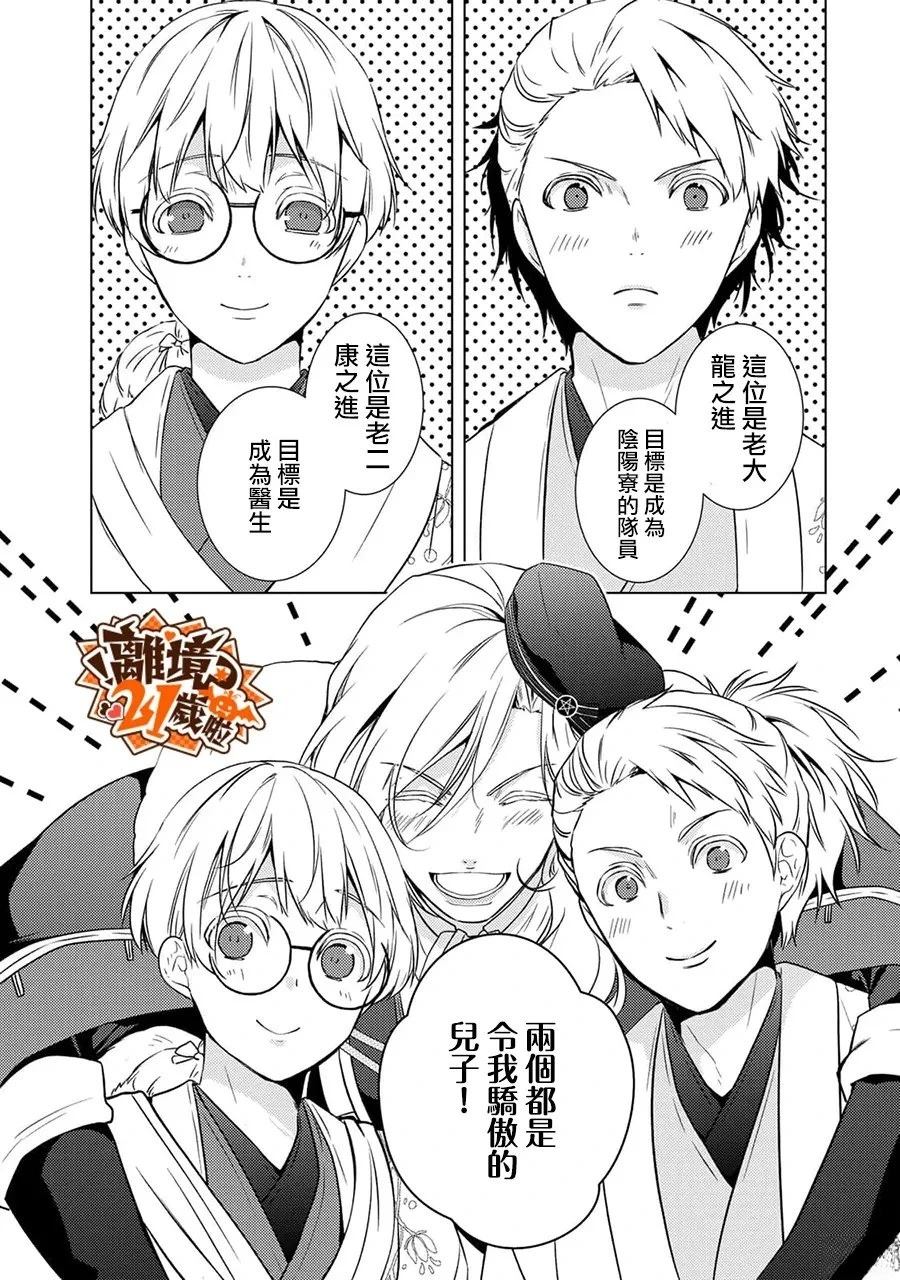 第45话3