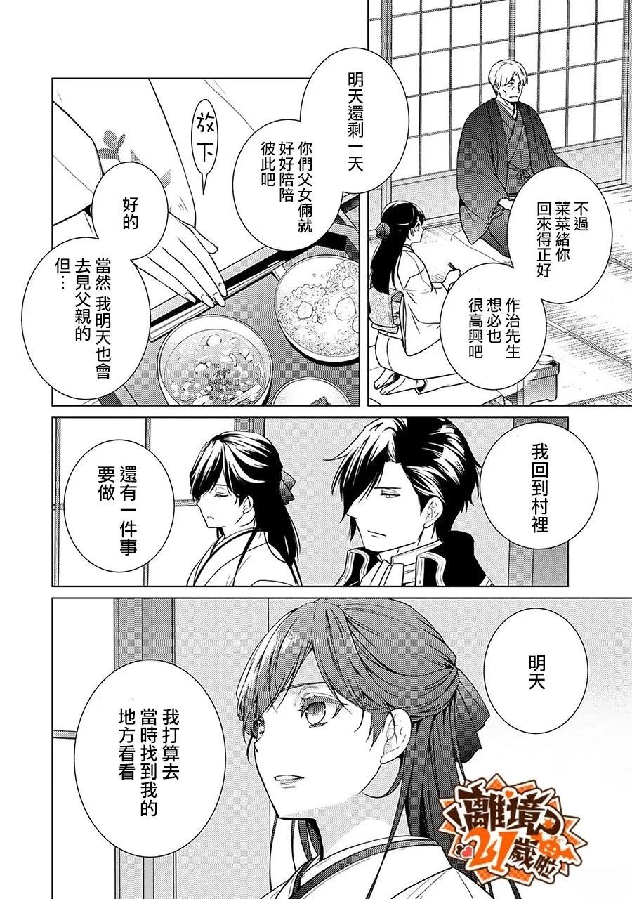 第45话30