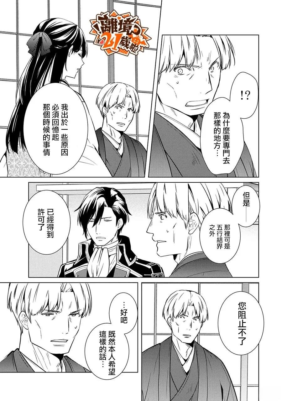 第45话31