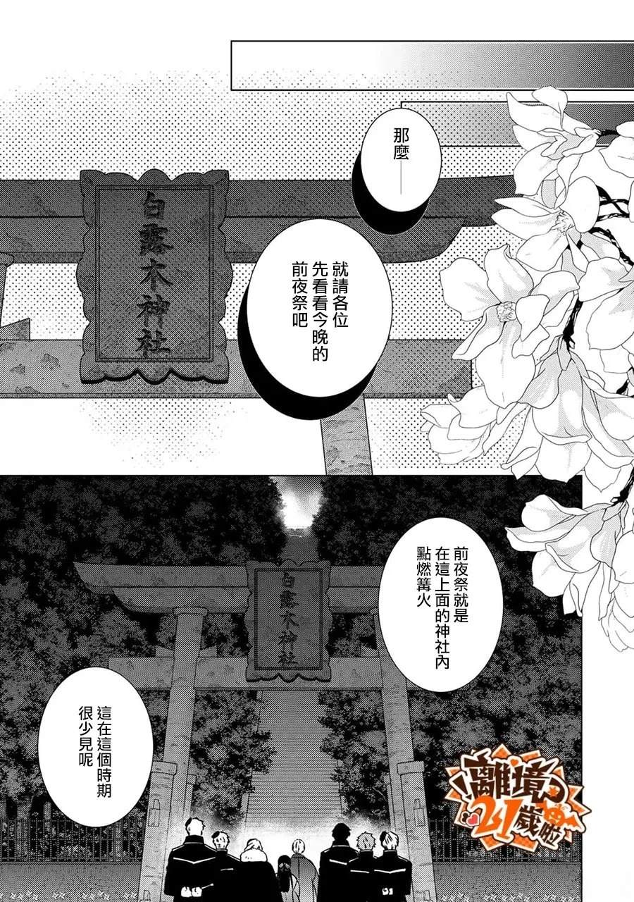 第45话33