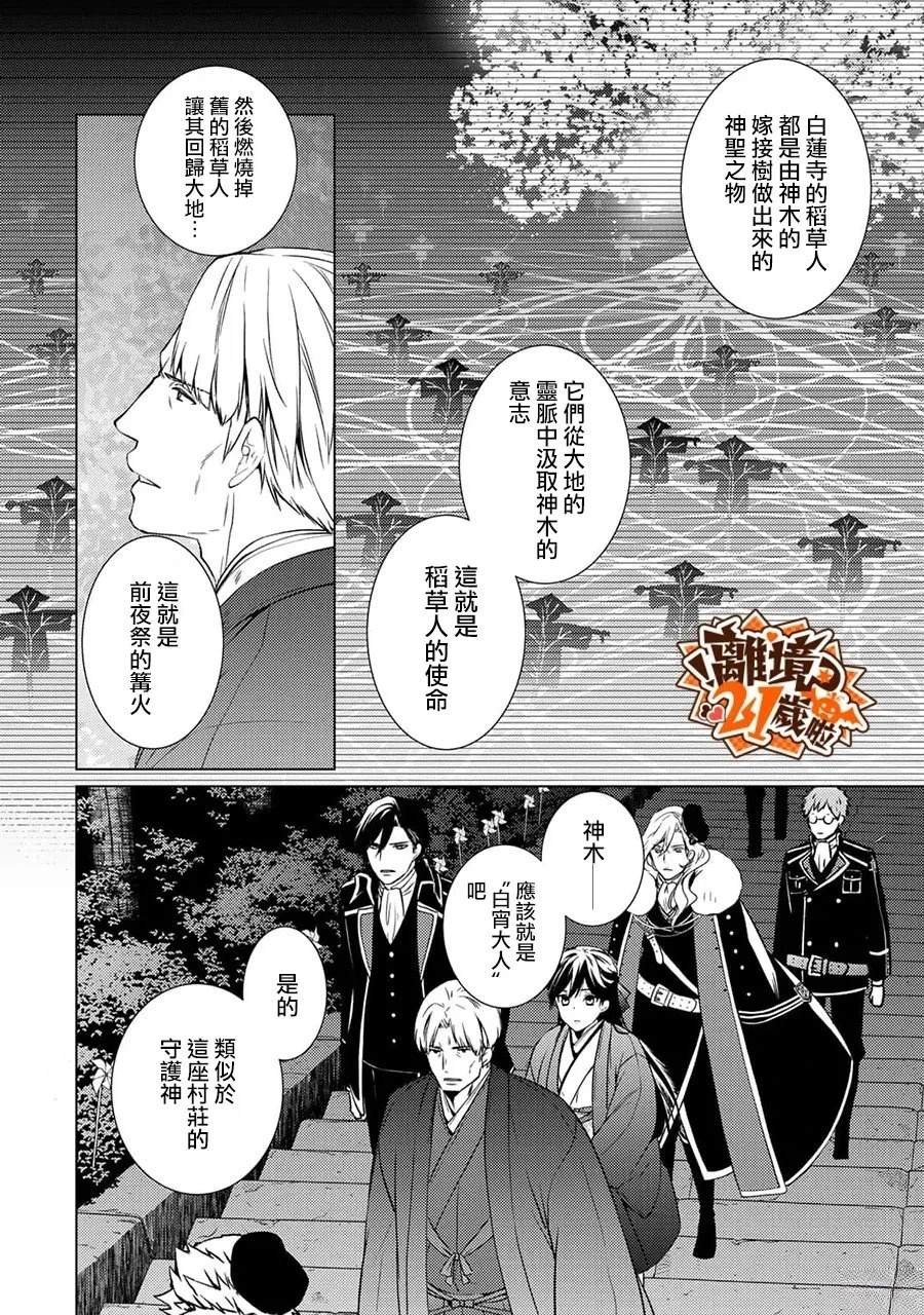 第45话34