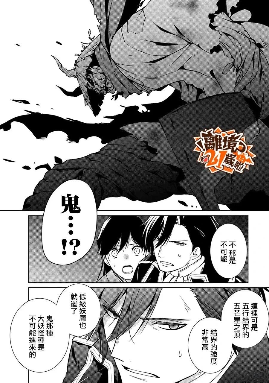 第45话38