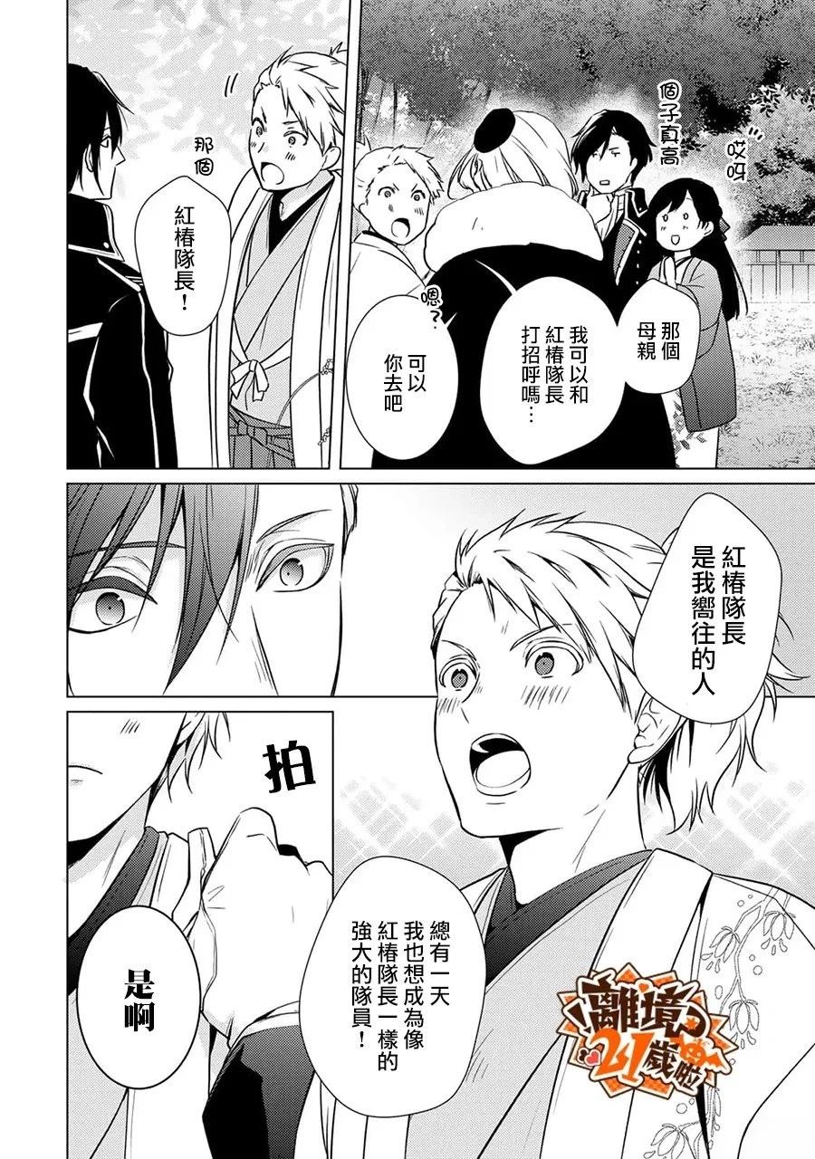 第45话4