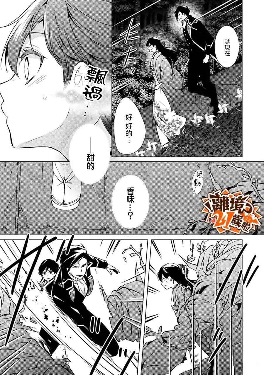 第45话43