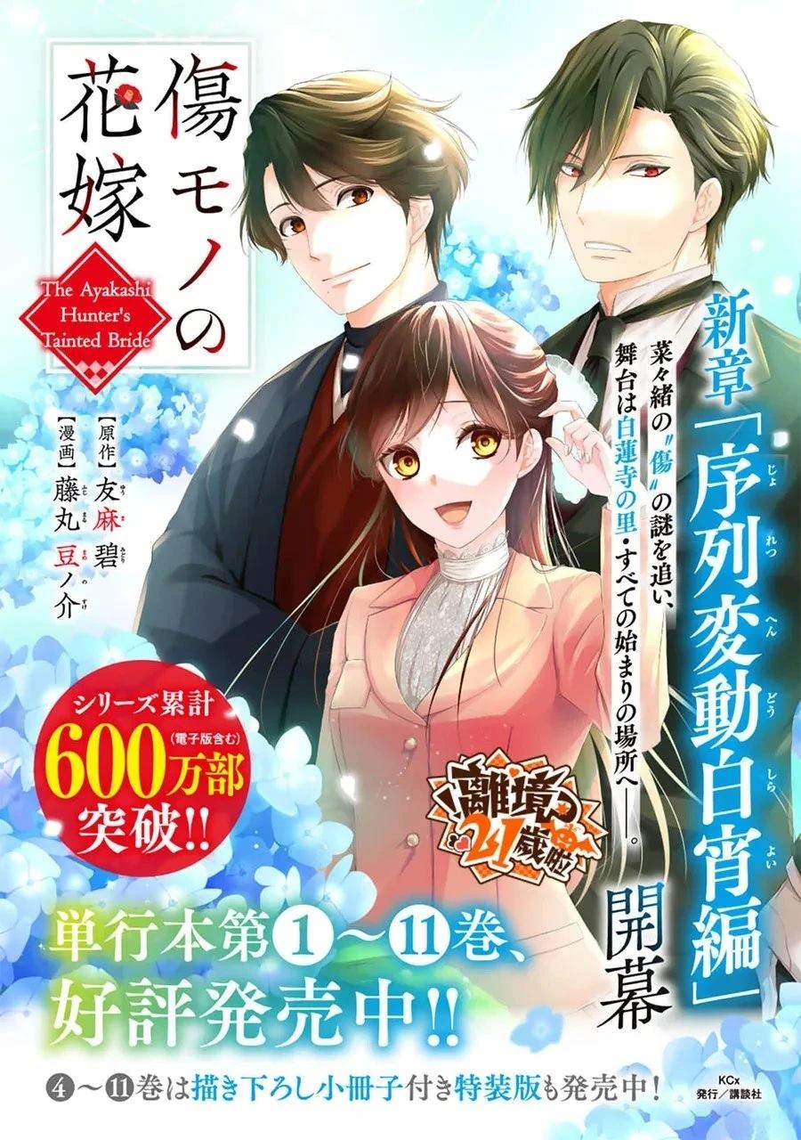 第45话49