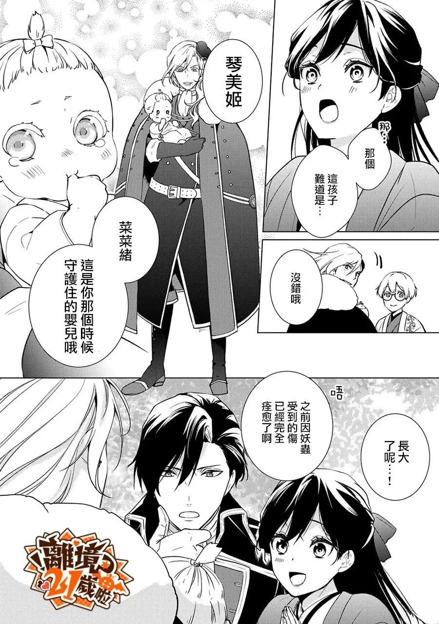 第45话6