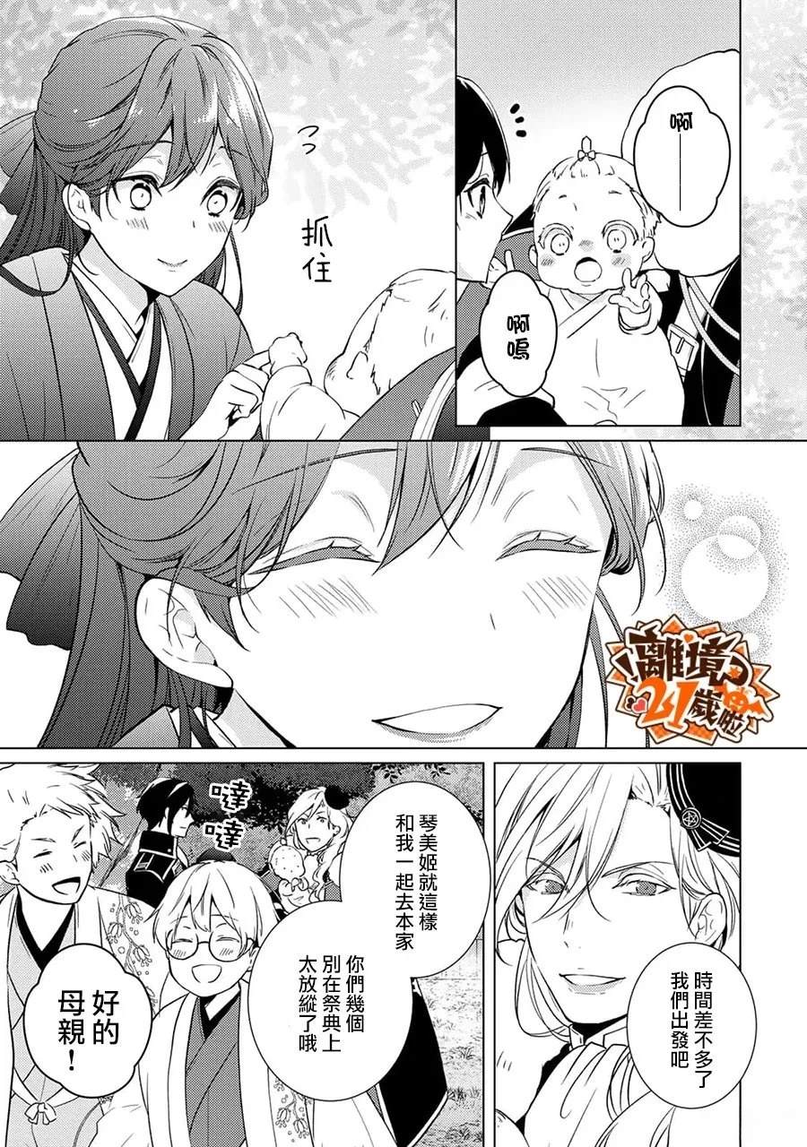 第45话7