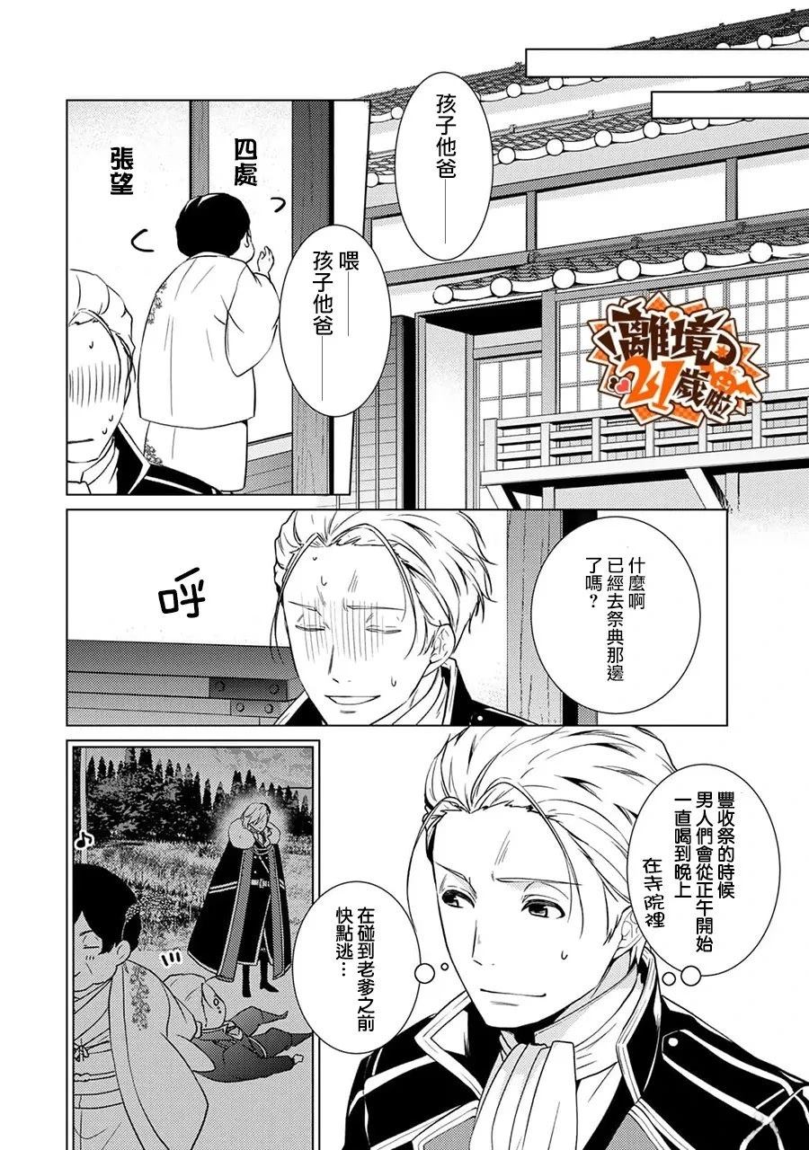 第45话8