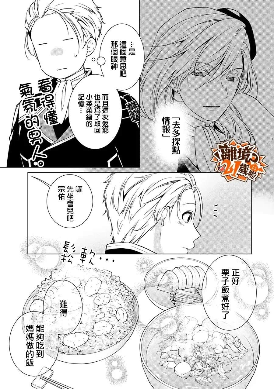 第45话9