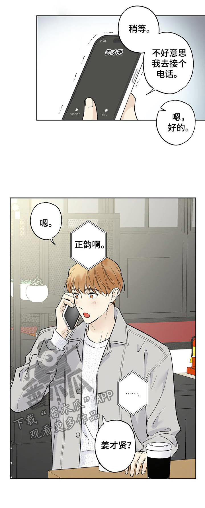 第73话21