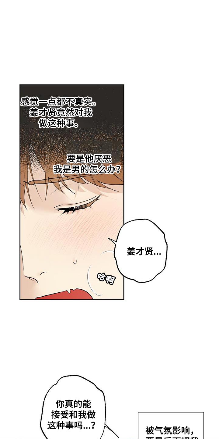 第56话16