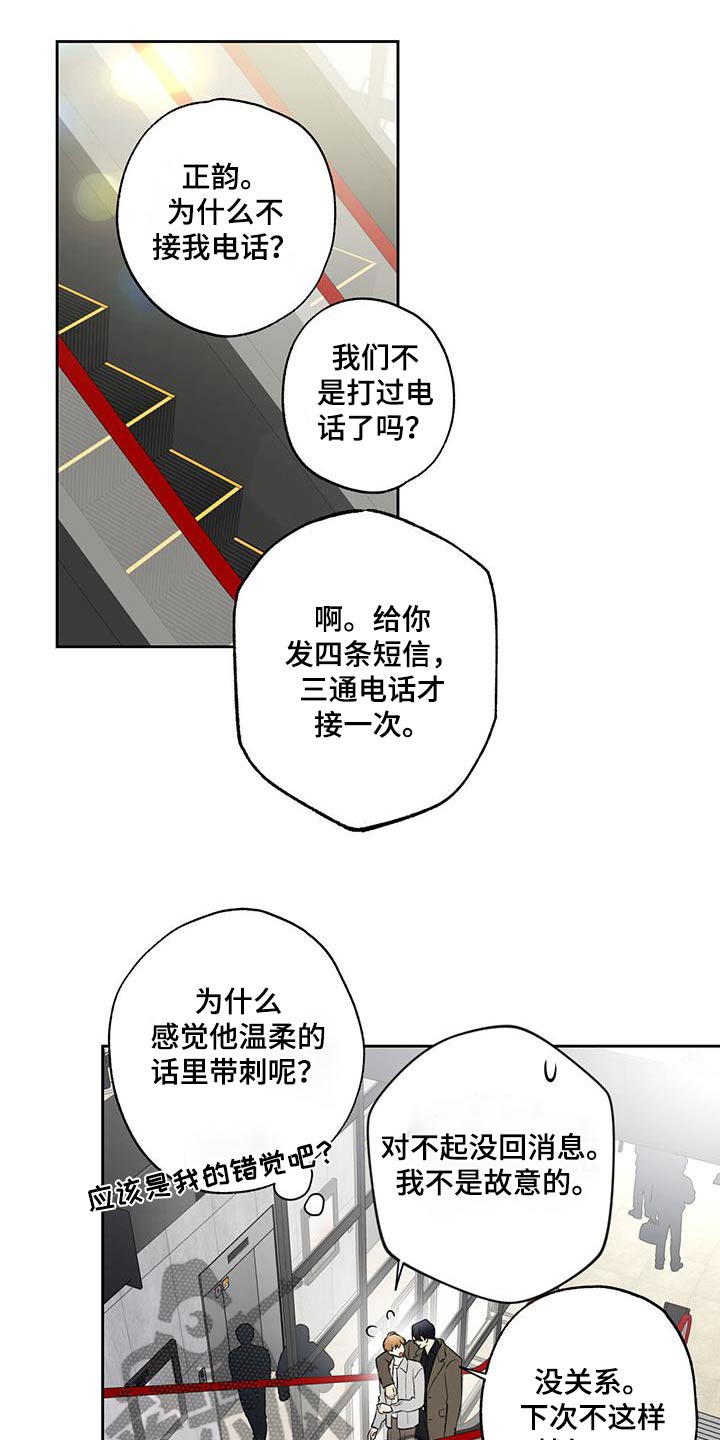 第74话10