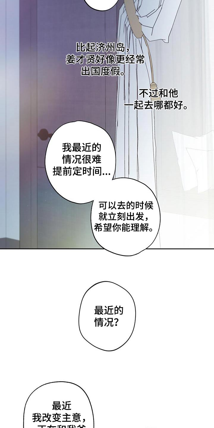 第77话8