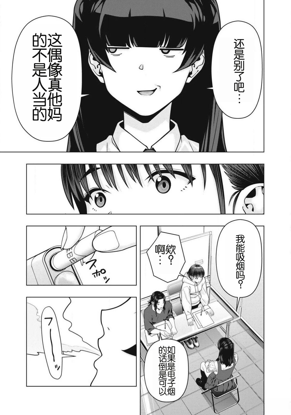 第119话2