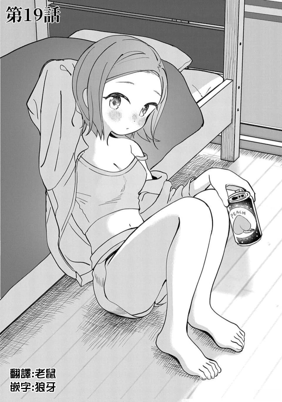 第19话1