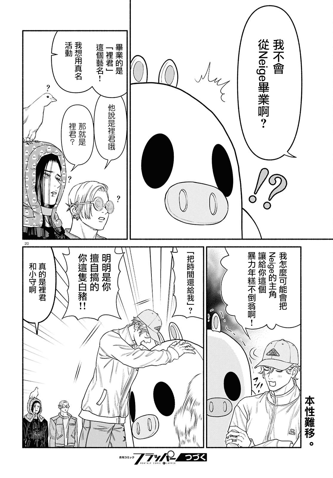 第190话3