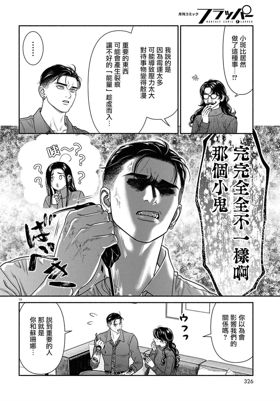 第195话1