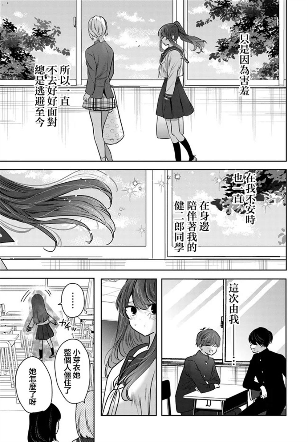 第27话10
