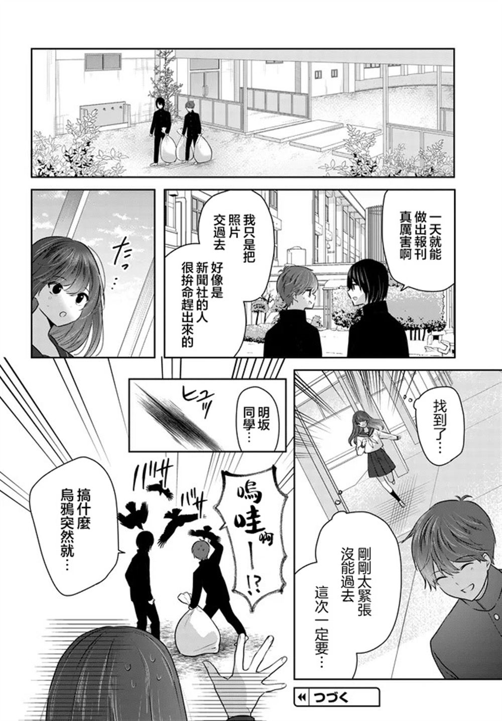 第27话11