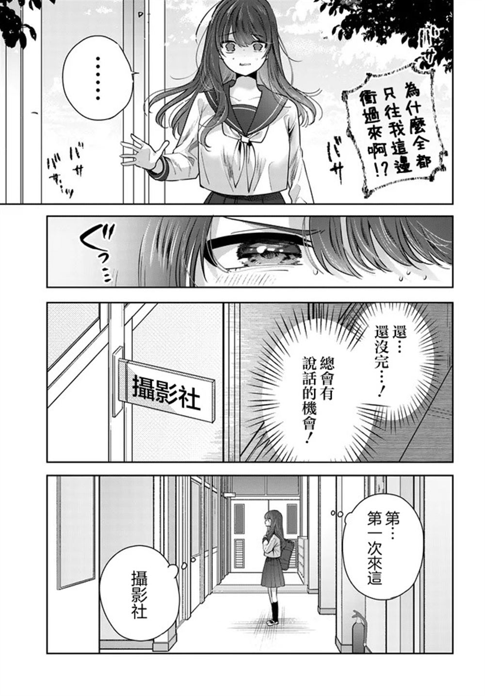 第27话12