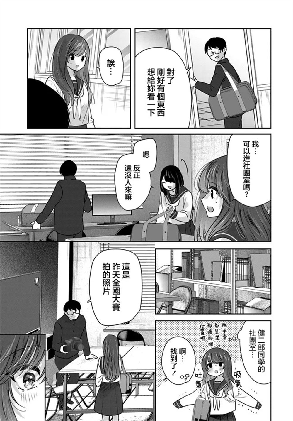 第27话14