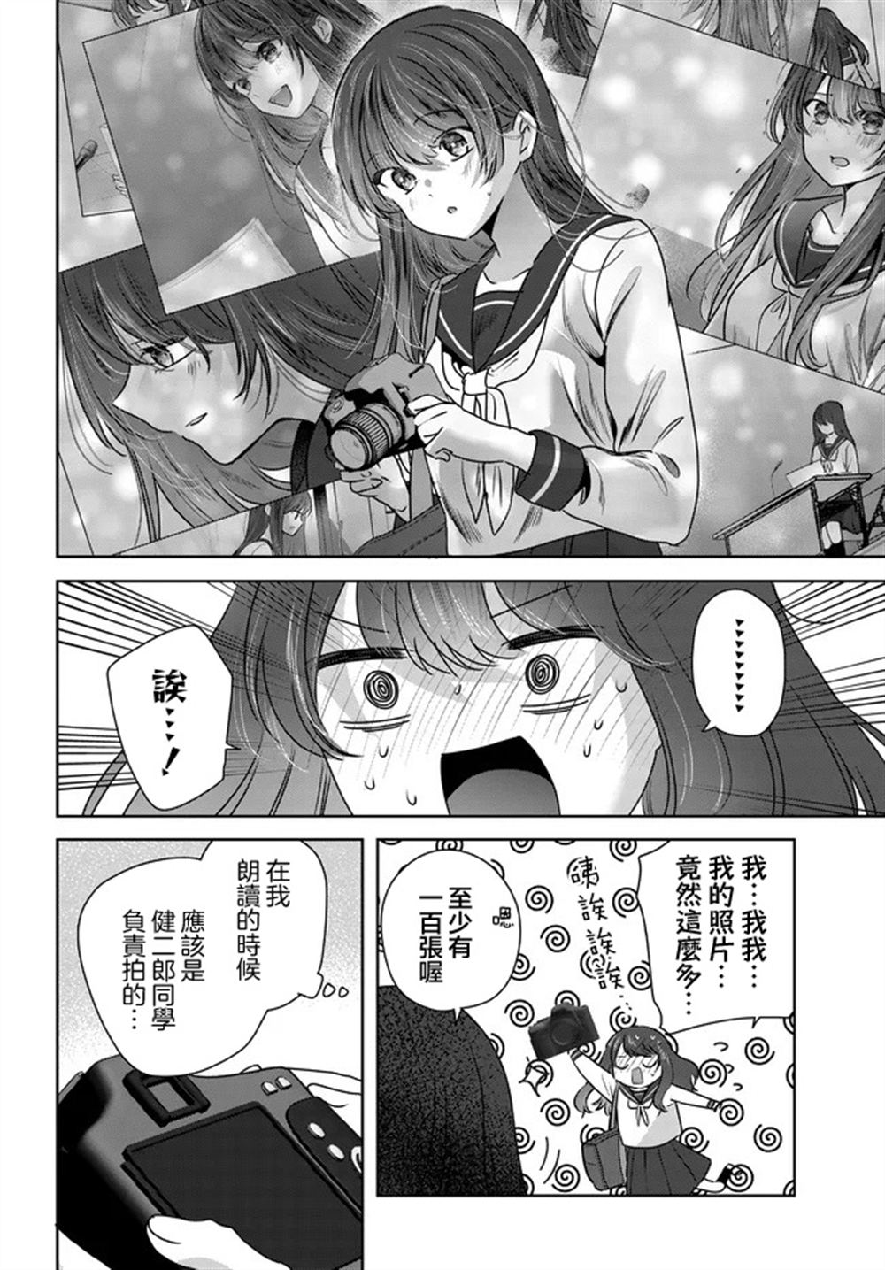 第27话15