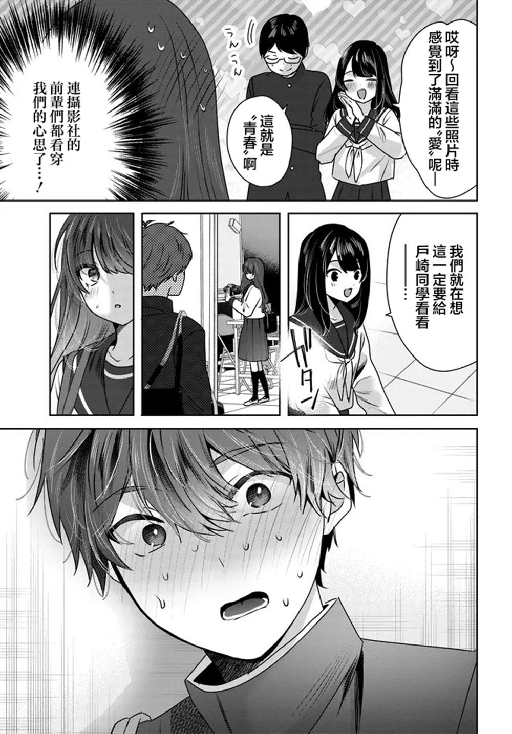 第27话16