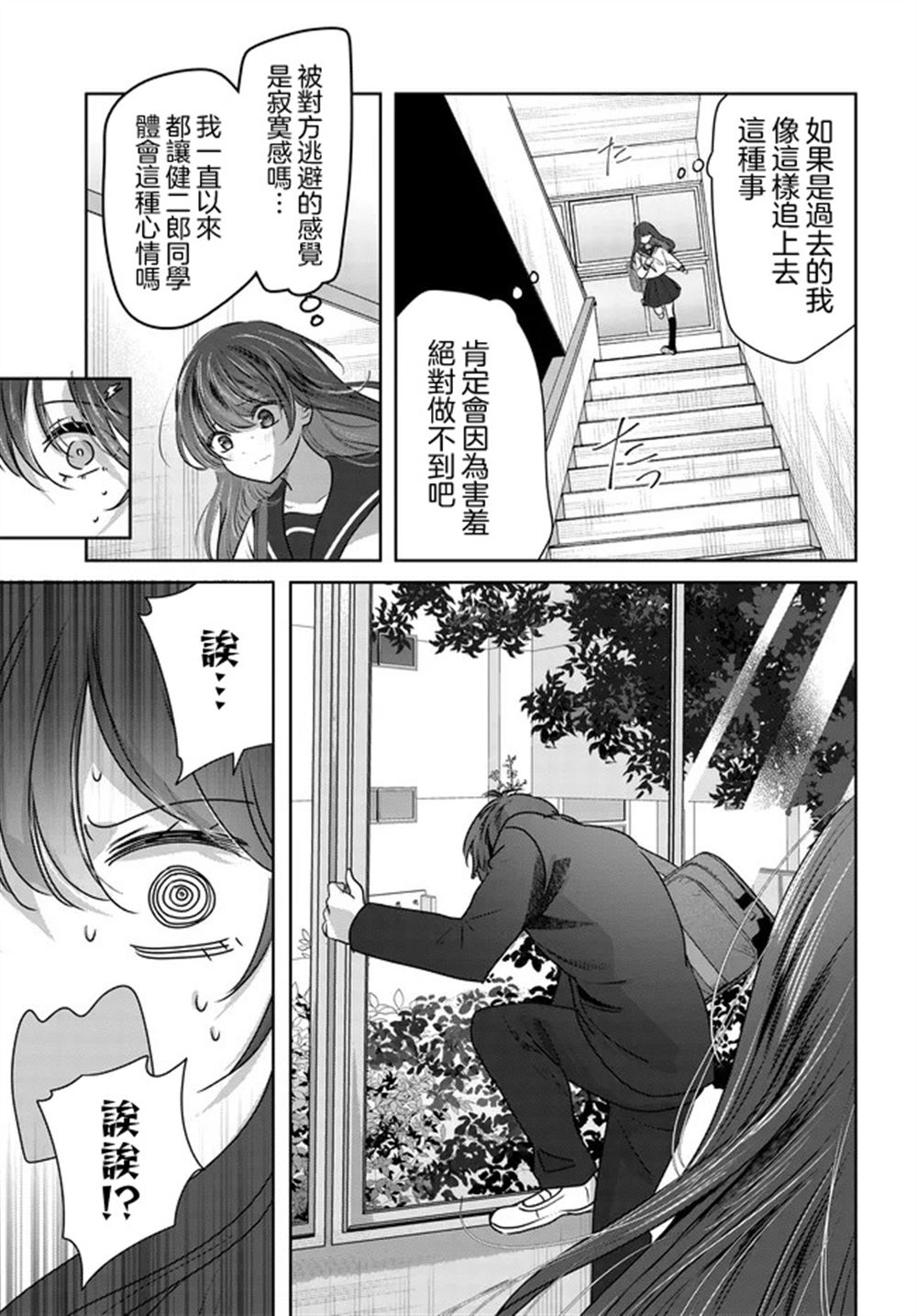 第27话18