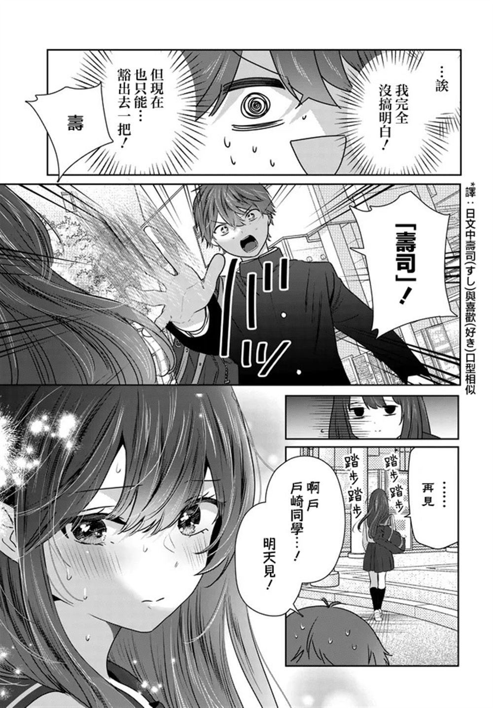 第27话2