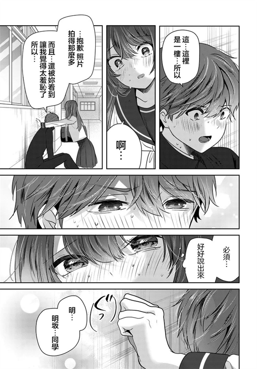 第27话20