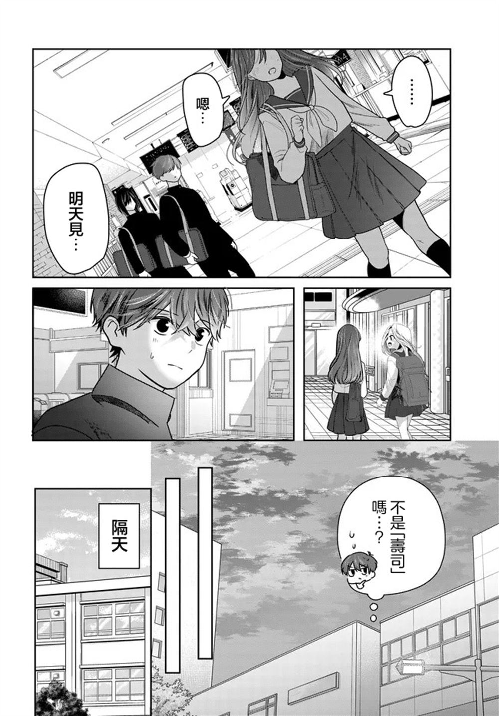 第27话3