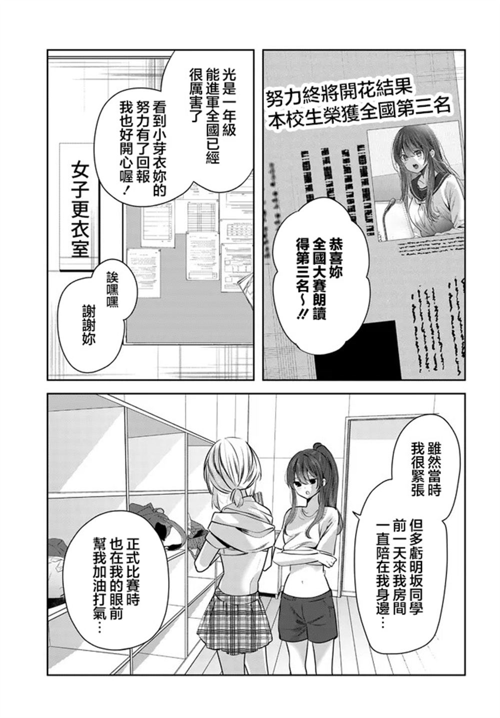 第27话4