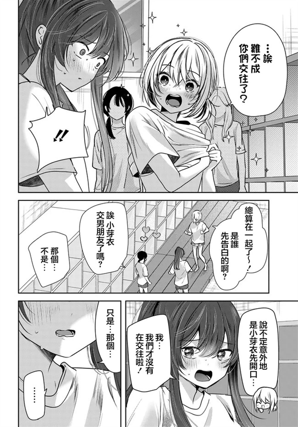第27话5