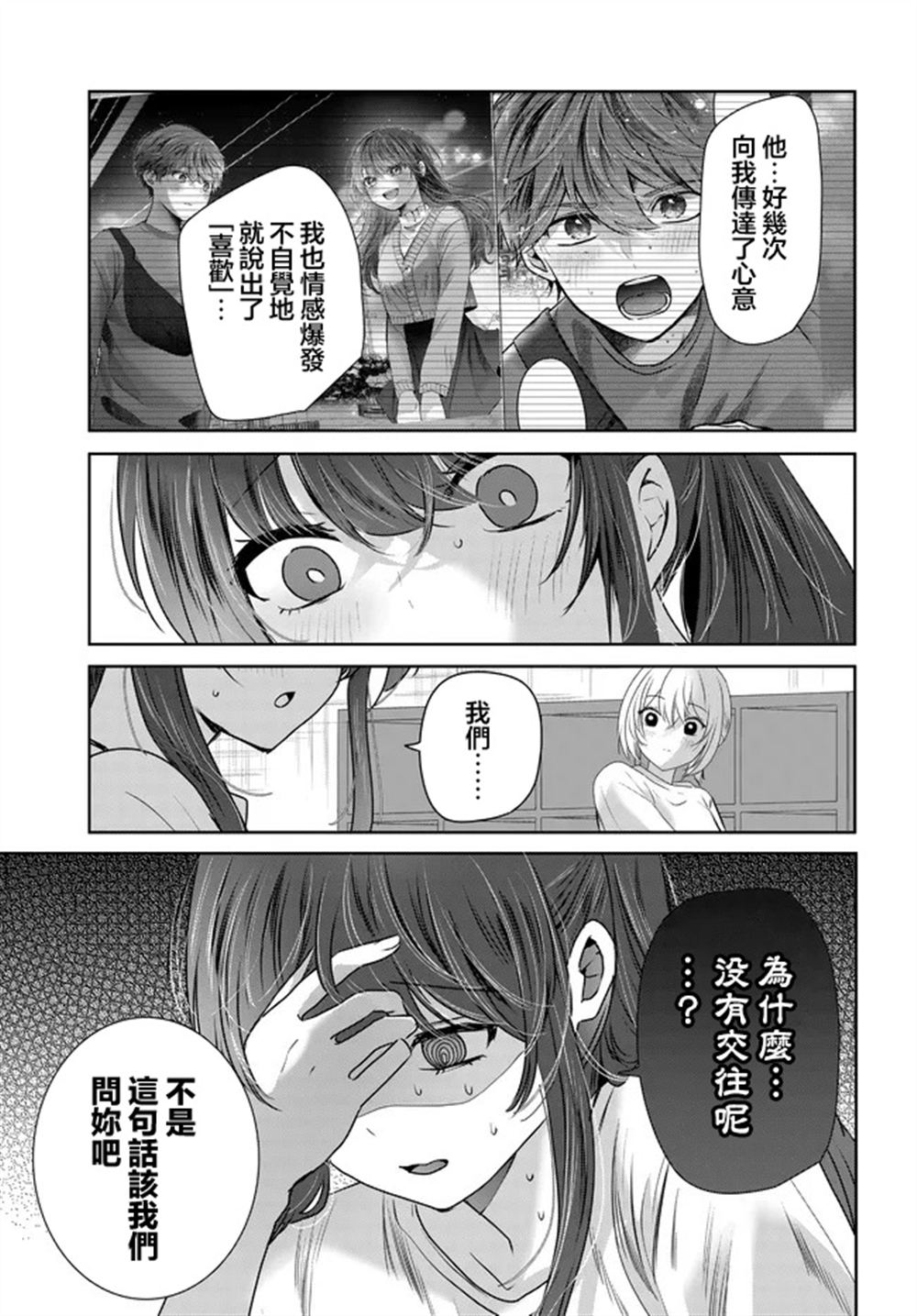 第27话6