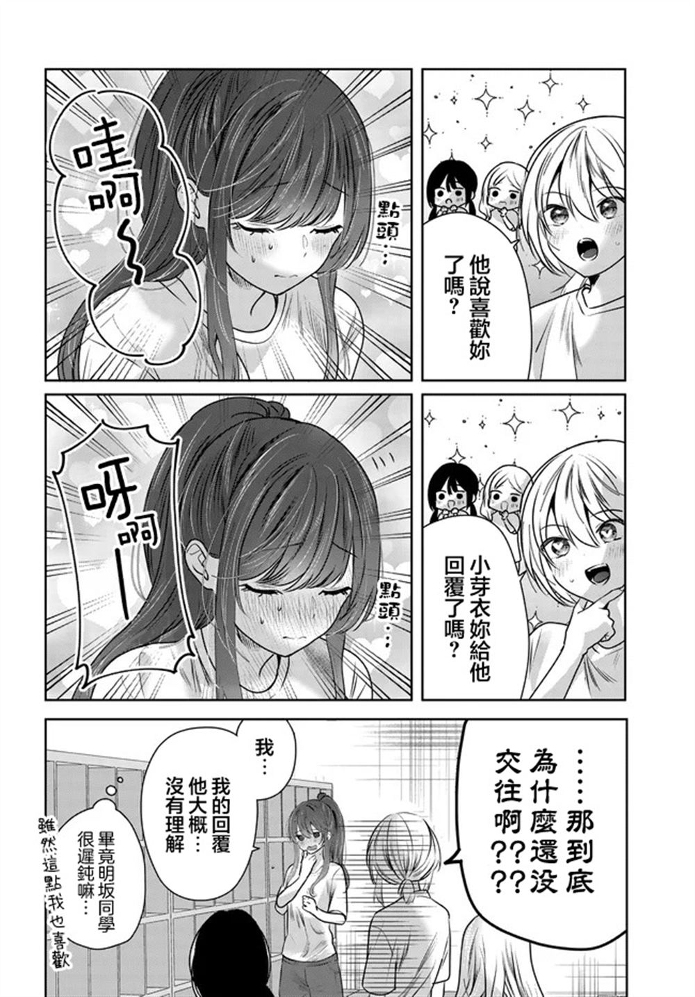 第27话7