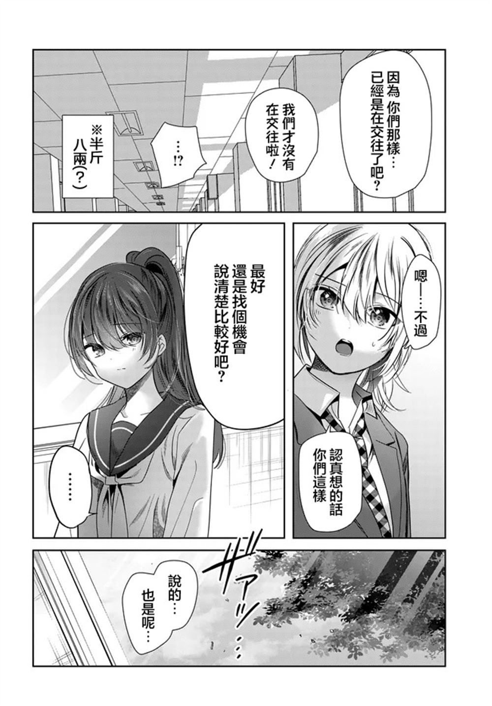 第27话9