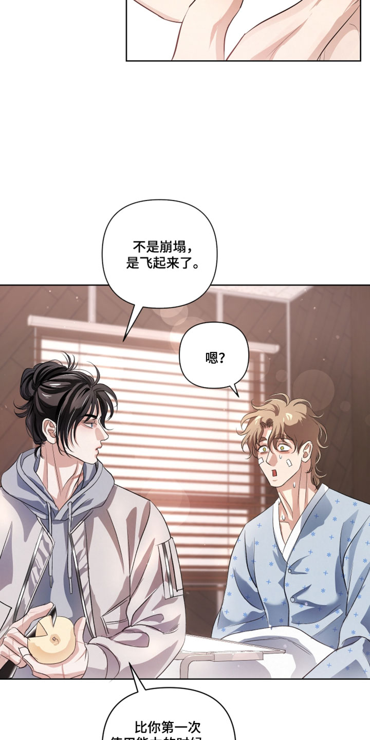 第145话20