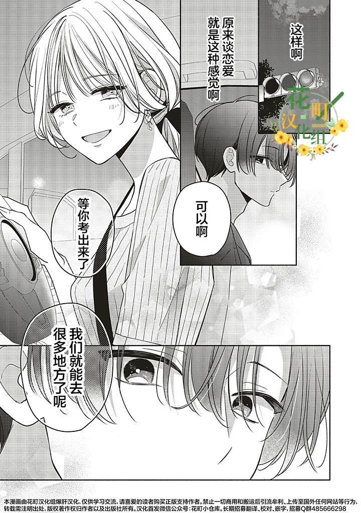 第10.3话1