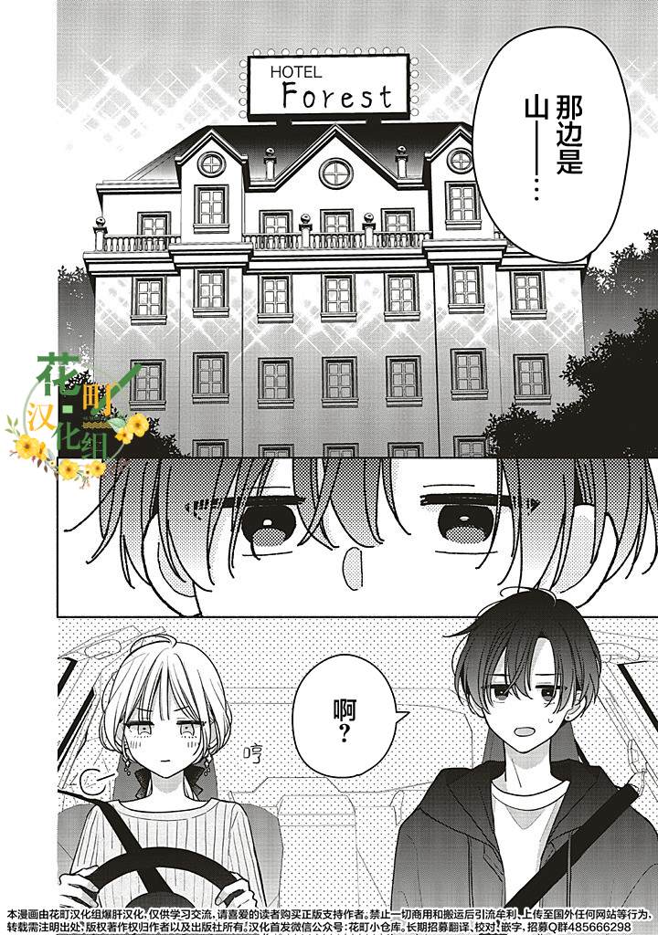 第10.3话10