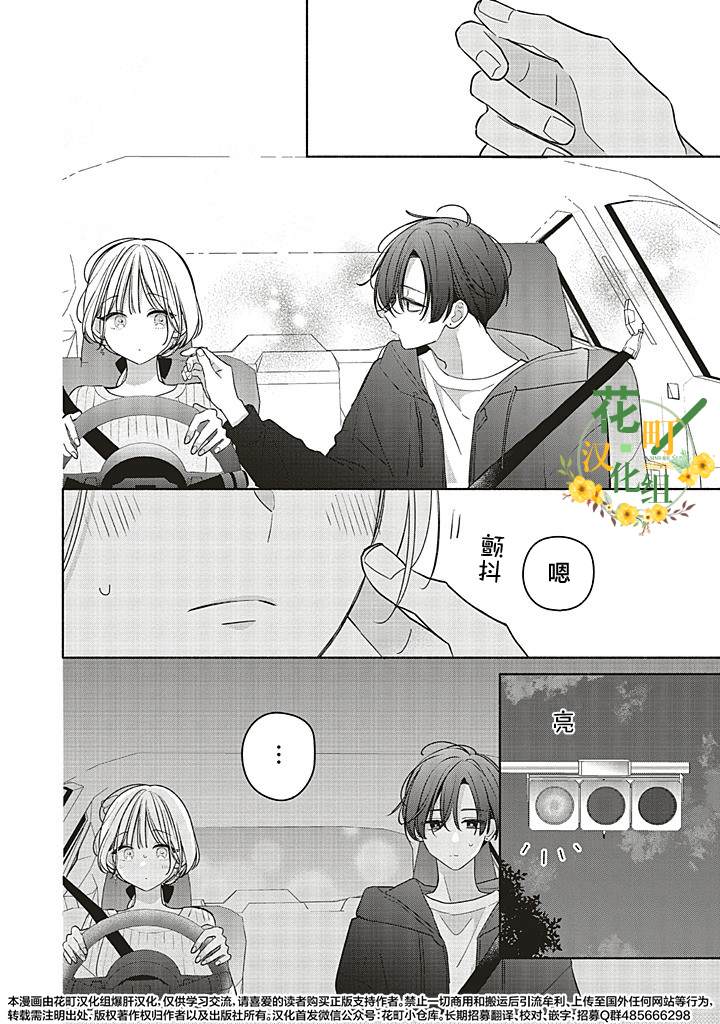 第10.3话2