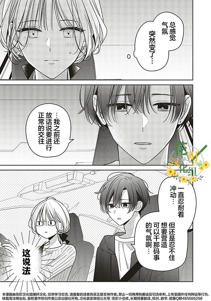 第10.3话3