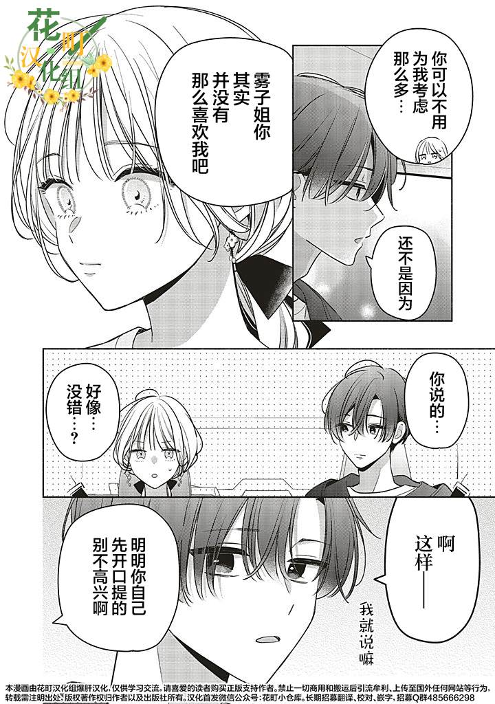 第10.3话4