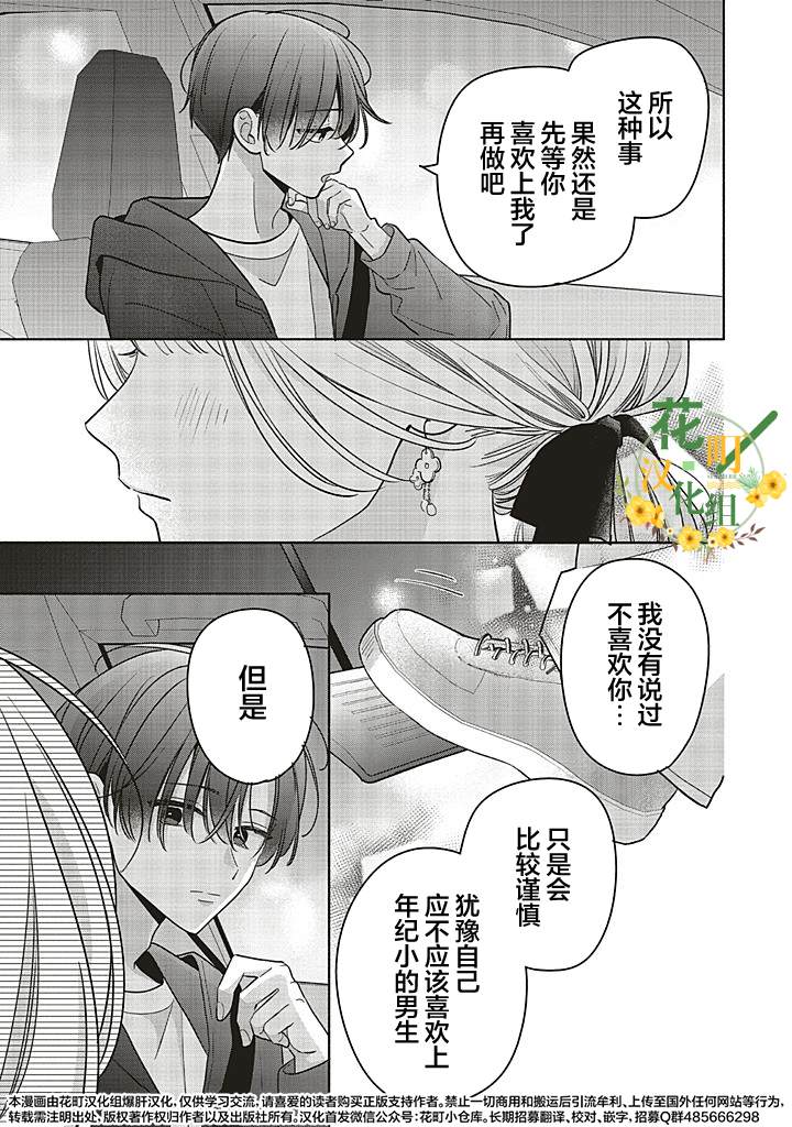 第10.3话5