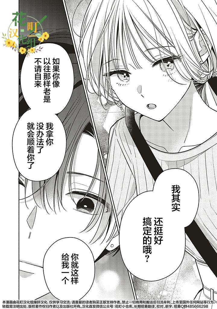 第10.3话6