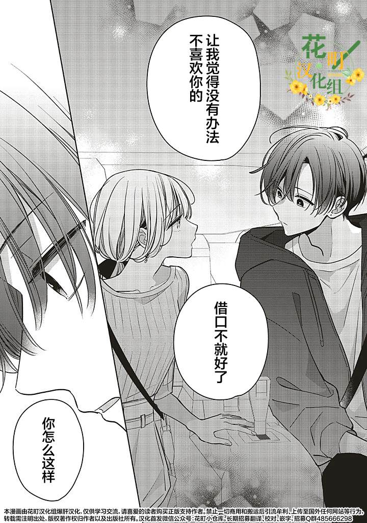 第10.3话7