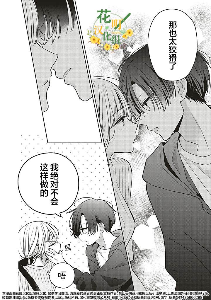 第10.3话8