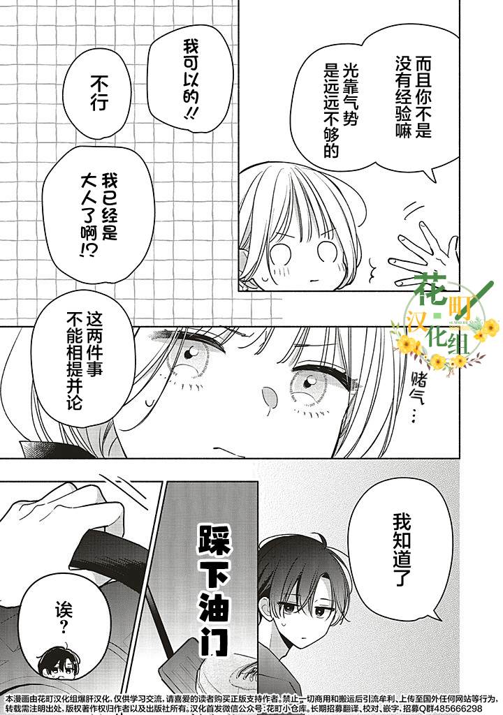 第10.3话9