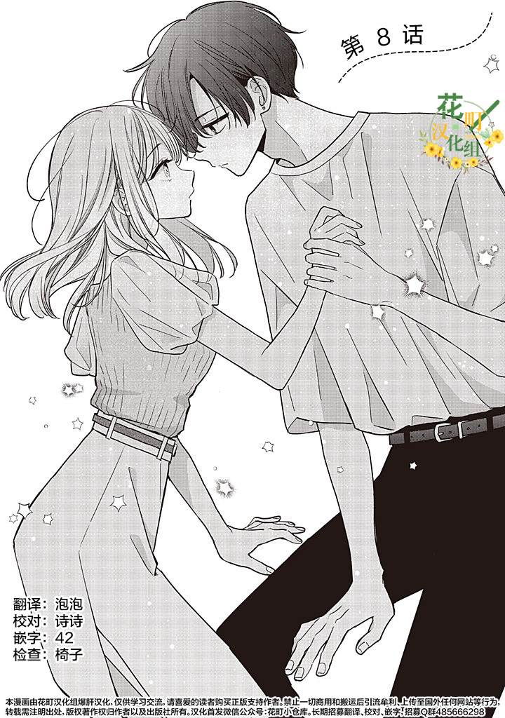 第8.1话0